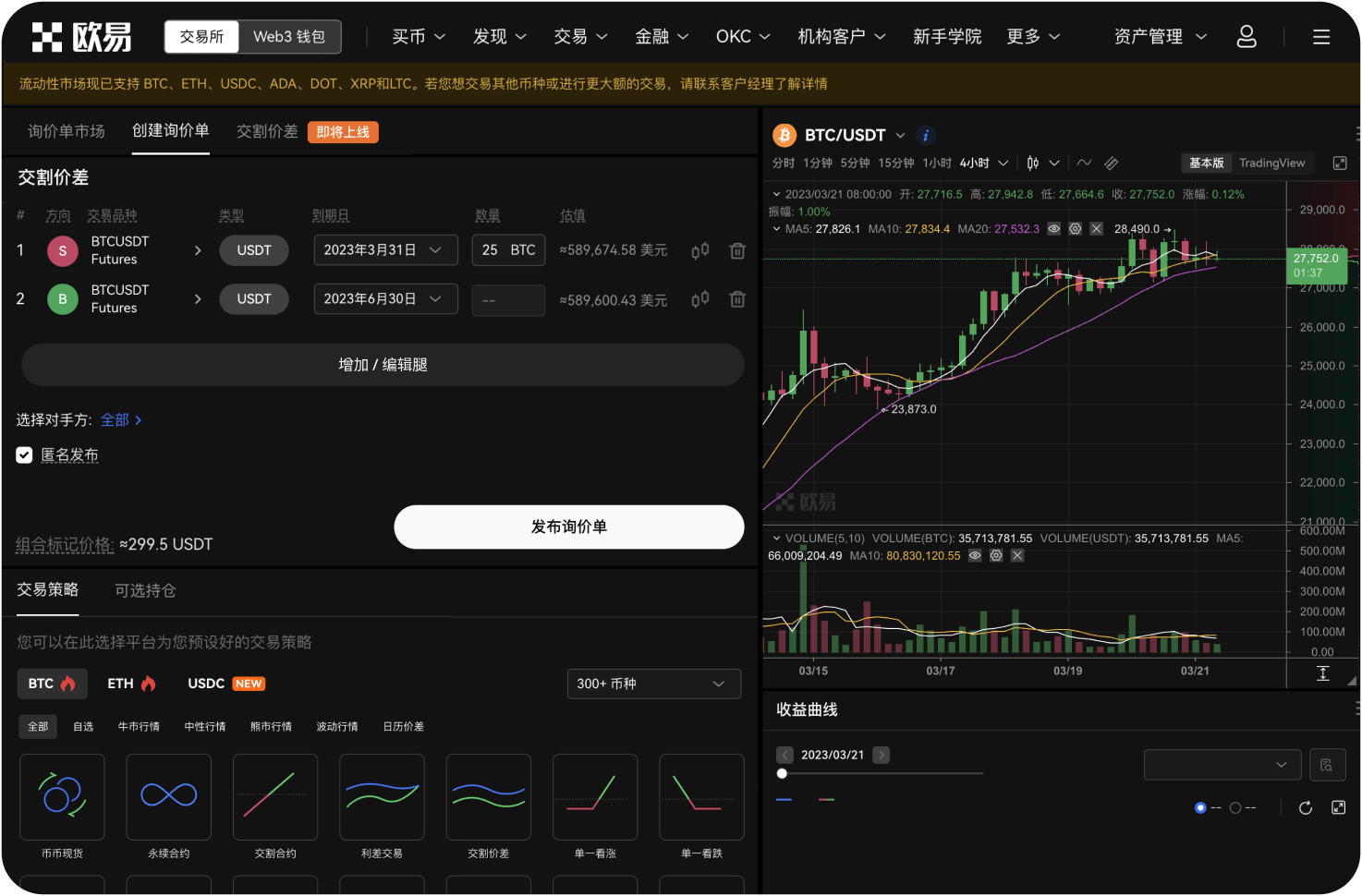 如何设置合理的盈利目标